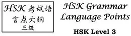 E-Book (epub) Grammar Points for Level 3 of the Chinese Language Proficiency Test (HSK) von Dr. Muhammad Schmidt