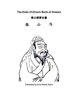 E-Book (epub) The Duke of Zhou`s Book of Dreams von Dan Zhou Wen Gong