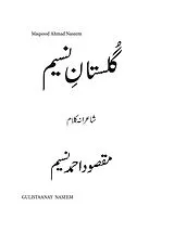 Kartonierter Einband Gulistaanay Naseem von Maqsood Ahmad Naseem