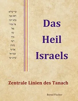 E-Book (epub) Das Heil Israels von Bernd Fischer