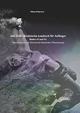 Kartonierter Einband Das Erste Ukrainische Lesebuch für Anfänger von Olena Dniprova, Vadym Zubakhin