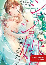 Kartonierter Einband Learn to Love 01 von Chizu Aoi, Kiichi Kojima