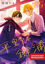 Kartonierter Einband Hirano & Kagiura 05 von Shou Harusono