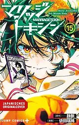 Kartonierter Einband Marriage Toxin 15 von Joumyaku, Mizuki Yoda