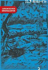 Kartonierter Einband The Drifting Classroom 03 von Kazuo Umezz