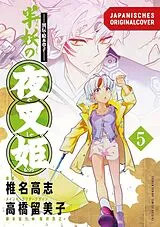 Kartonierter Einband Yasha Hime - 2in1 Edition 03 von Takashi Shiina, Rumiko Takahashi, Katsuyuki Sumisawa