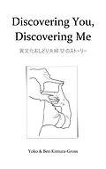 E-Book (epub) Discovering You, Discovering Me von Yoko Kimura-Gross, Ben Kimura-Gross