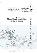 E-Book (epub) Book 2. Morning Song and Evening Poem von Yang Jing