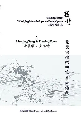 E-Book (epub) Book 2. Morning Song and Evening Poem von Yang Jing