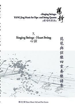 eBook (epub) Book 7. Singing Strings - Heart Swing de Yang Jing