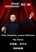 E-Book (epub) Play Kuaiban, Learn Chinese - My Story von Rene Bernard