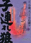E-Book (epub) LONE WOLF &amp; CUB MASTER EDITION, Band 10 von Gôseki Kojima, Kazuo Koike