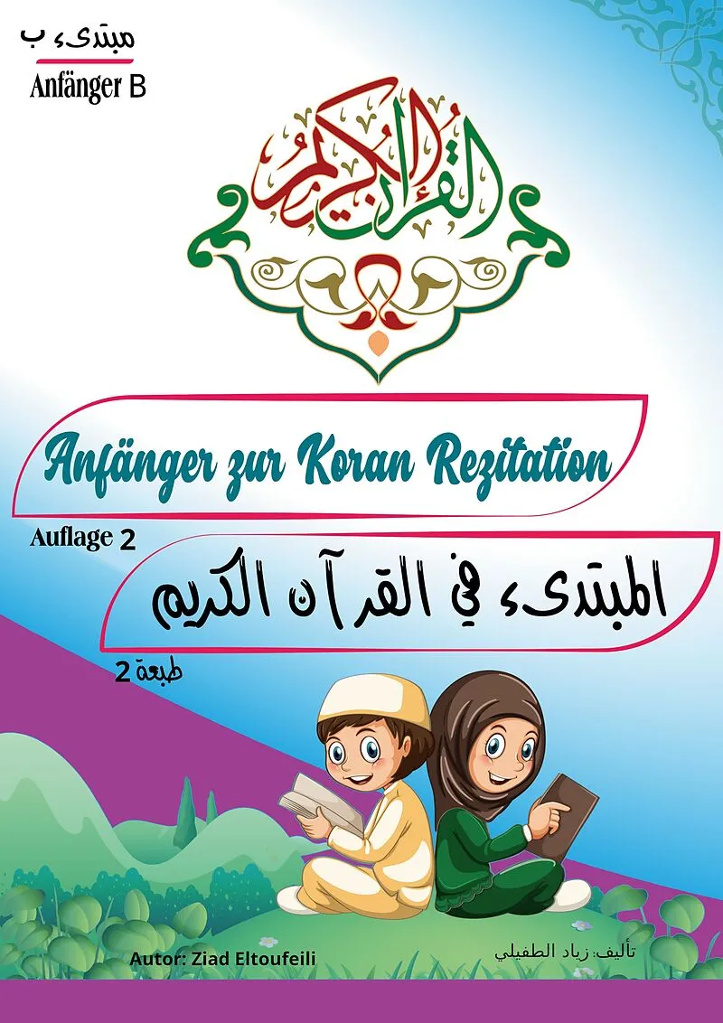 Anfänger zur Koran Rezitation - B