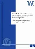 E-Book (pdf) Wörterbuch der sozialen Arbeit von Myroslava Duzha-Zadorozhna, Matthias Müller