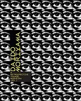 Fester Einband Daido Moriyama: A Retrospective von Thyago Nogueira, Yuri Mitsuda, Masako Toda