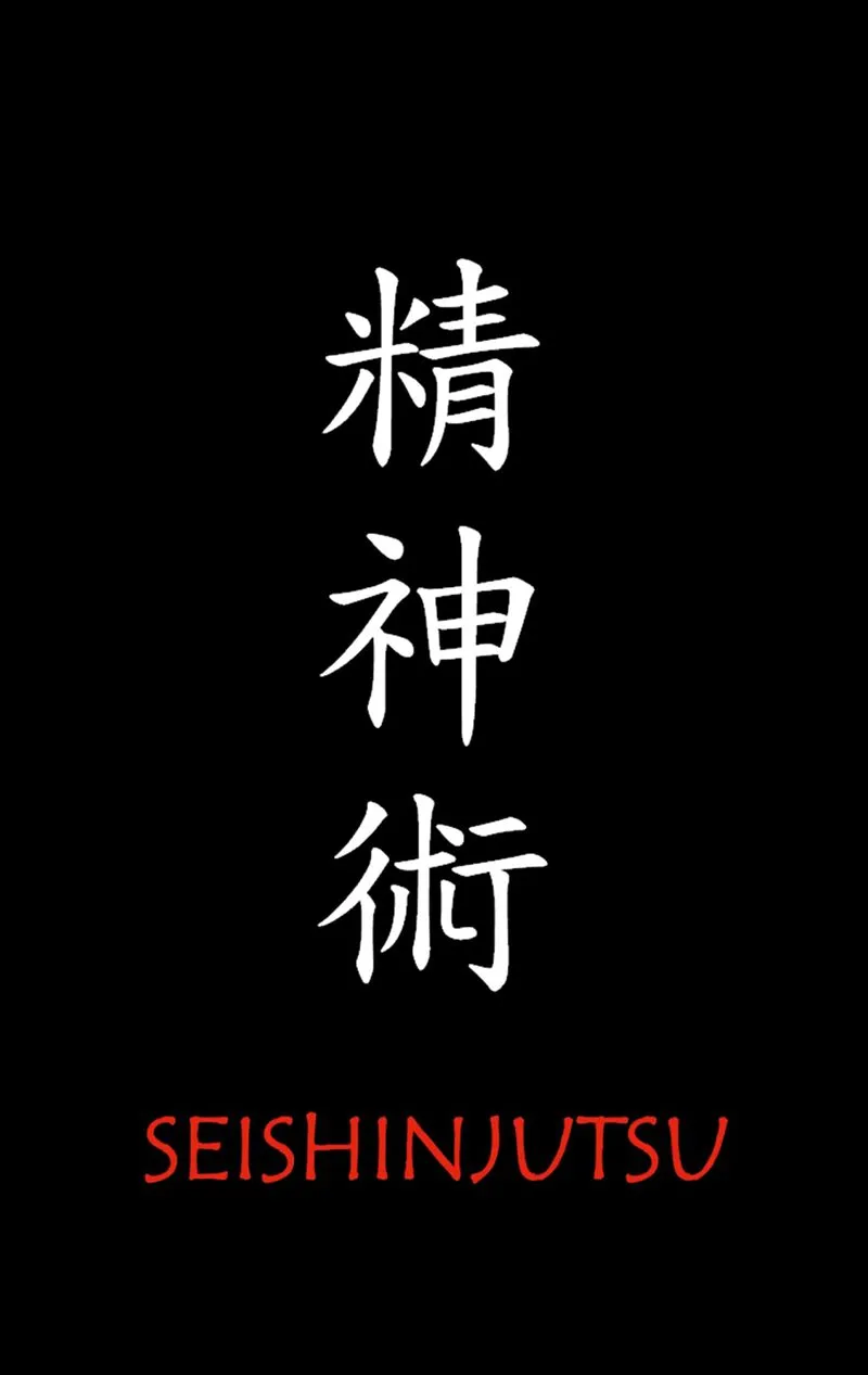Seishinjutsu