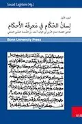 E-Book (pdf) Lis?n al-?ukk?m f? ma?rifat al-a?k?m und ??yat al-mar?m f? tatimmat lis?n al-?ukk?m von Lisan ad-Din Abu'l-Walid A. b. a?-?i?na al-?anaf?, Burhan ad-Din Ibrahim al-??lif? al-?Adaw?
