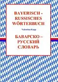 E-Book (epub) Bayerisch-Russisches Wörterbuch von Valentina Kopp