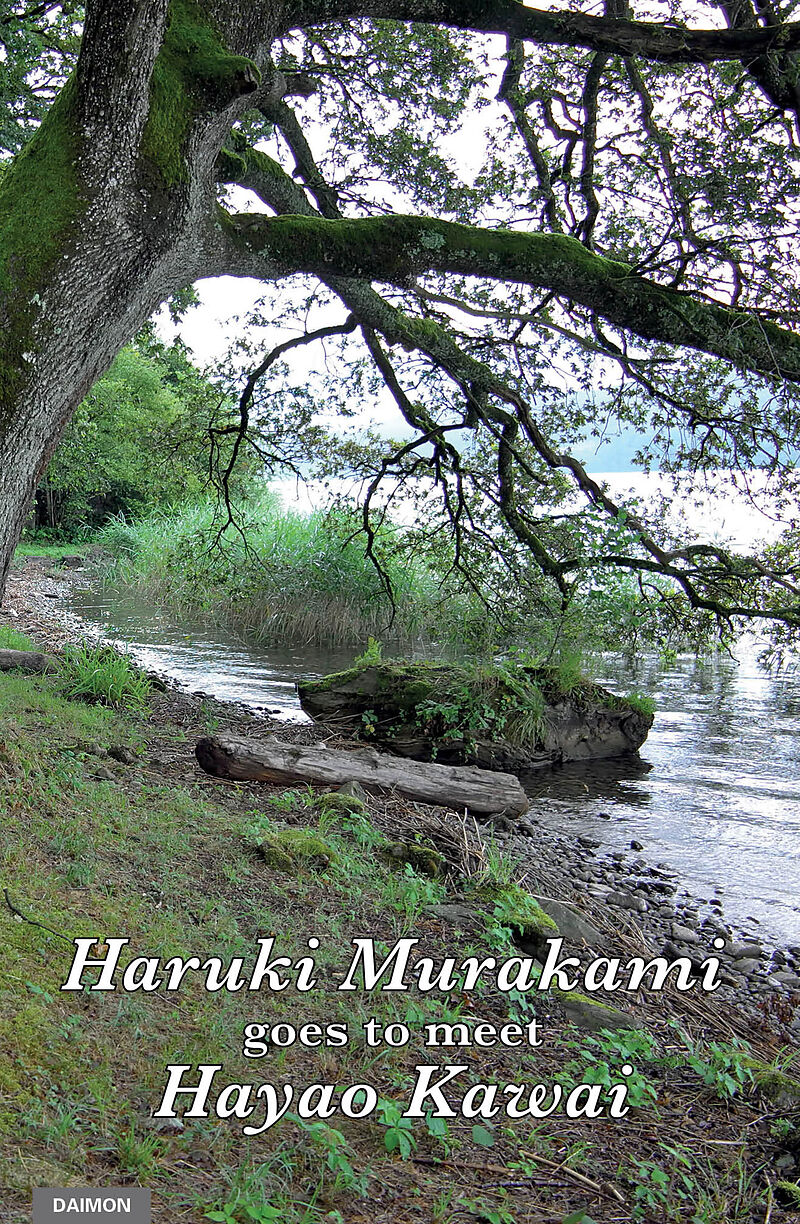 Haruki Murakami goes to meet Hayao Kawai