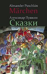 Kartonierter Einband Märchen von Alexander Sergejewitsch Puschkin