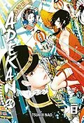 E-Book (epub) Adekan 14 von Tsukiji Nao