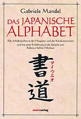Fester Einband Das japanische Alphabet von Gabriele Mandel