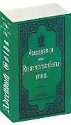 Kartonierter Einband Adressbuch der Residenzstadt GOTHA 1910/1911 in Thüringen von 