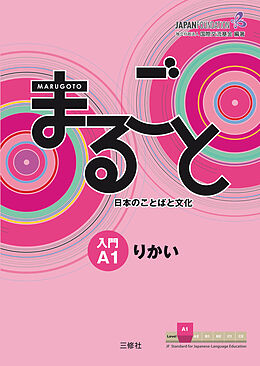 Couverture cartonnée Marugoto: Japanese language and culture. Starter A1 Rikai de 