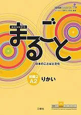 Kartonierter Einband (Kt) Marugoto: Japanese language and culture. Elementary 2 A2 Rikai von The Japan Foundation