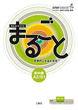 Kartonierter Einband (Kt) Marugoto: Japanese language and culture. Pre-Intermediate A2/B1 von 