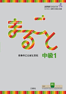 Kartonierter Einband Marugoto: Japanese language and culture. Intermediate B1 von 