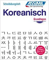 Kartonierter Einband ASSiMiL Koreanisch - Die Hangeul-Schrift - Übungsheft von Inseon Kim-Juguel
