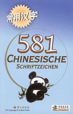 Kartonierter Einband 581 Chinesische Schriftzeichen von Yongqiang Wang