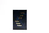 Kartonierter Einband Siddur Schma Kolenu von Joseph Scheuer