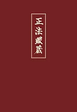 E-Book (epub) Shobogenzo von Meister Dogen, Dogen-Zenji, Eihei Dogen
