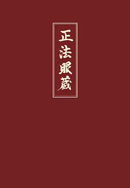 E-Book (epub) Shobogenzo von Meister Dogen, Dogen-Zenji, Eihei Dogen