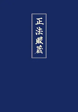E-Book (epub) Shobogenzo von Meister Dogen, Dogen-Zenji, Ehei Dogen