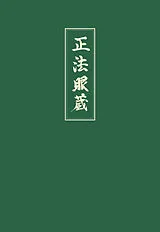 E-Book (epub) Shobogenzo von Meister Dogen, Dogen-Zenji, Eihei Dogen