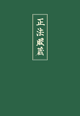 E-Book (epub) Shobogenzo von Meister Dogen, Dogen-Zenji, Eihei Dogen