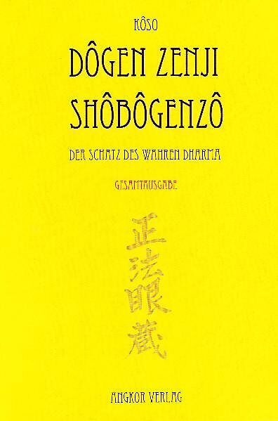 Shobogenzo - Die Schatzkammer des wahren Dharma