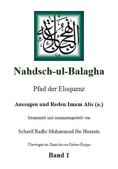 Nahdsch-ul-Balagha -Pfad der Eloquenz 1