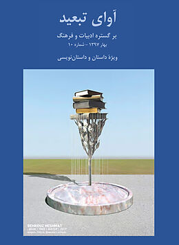 Fachbuch Avaye Tabid von 
