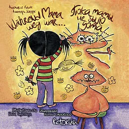 E-Book (epub) Während Mama weg war... von Annemarie Haufe