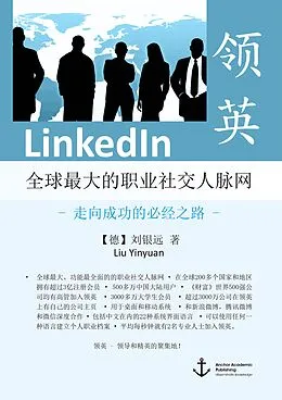 E-Book (pdf) LinkedIn - The World's Largest Professional Social Network - The Only Road to Success (published in Mandarin) von Yinyuan Liu