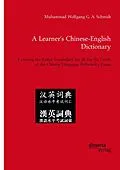 E-Book (pdf) A Learner's Chinese-English Dictionary. Covering the Entire Vocabulary for all the Six Levels of the Chinese Language Proficiency Exam von Muhammad Wolfgang G. A. Schmidt