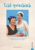 E-Book (epub) Echt griechisch! von Elissavet Patrikiou