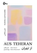 Kartonierter Einband Aus Teheran   von Sahar Rezaei