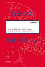 Kartonierter Einband Einführung in die koreanischen Schriften von Katharina Süberkrüb, Thorsten Traulsen
