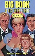 E-Book (epub) Big Book of Best Short Stories - Specials - Russia von Leonid Andreyev, Daniil Kharms, Alexander Pushkin
