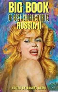 E-Book (epub) Big Book of Best Short Stories - Specials - Russia 2 von Nikolai Gogol, Anton Chekhov, Fyodor Dostoevsky